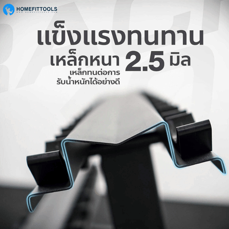 เซ็ตดัมเบลแบบกลม 10 คู่ พร้อมแร็ค HOMEFITTOOLS R103 น้ำหนัก 2.5-25KG_7